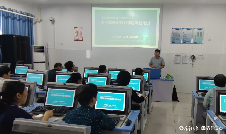 聊城市实验小学开展教育数字化转型专项培训