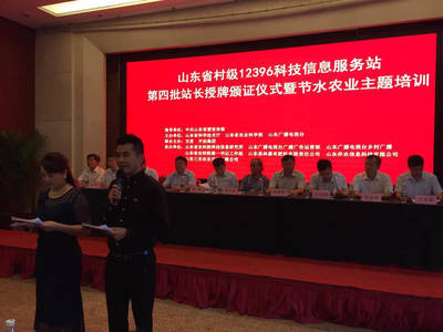 山东省村级12396科技信息服务站走进聊城
