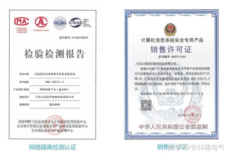 山东聊城重点用能单位能耗在线监测系统 - 